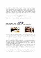 [북한사회학] 북한의 생활문화-4