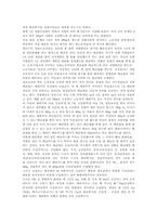 [북한사회학] 북한의 생활문화-6
