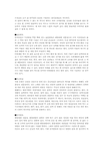 [북한사회학] 북한의 생활문화-8