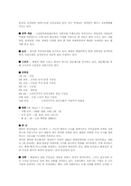 [북한사회학] 북한의 생활문화-11