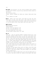 [북한사회학] 북한의 생활문화-12