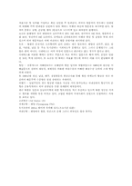 [북한사회학] 북한의 생활문화-13