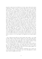 [영미소설-페미니즘소설] 앨리스워커의 `보라빛`분석-2