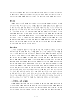[영미소설-페미니즘소설] 앨리스워커의 `보라빛`분석-4