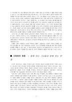 [영미소설-페미니즘소설] 앨리스워커의 `보라빛`분석-5