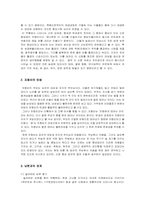 [구비문학] 무속신화의 실제- `제석본풀이`와 `세경본풀이`를 중심으로-14