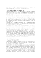 [구비문학] 랩음악 속에서 찾아본 구비문학의 특성-4