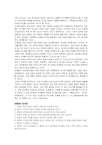 [구비문학] 여성상사뱀 설화분석을 통해 본 비극적 현실인식에 대하여-2