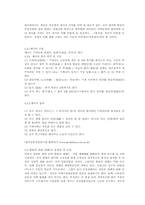 [동양문화] 현대적 관점에서 본 관혼상제의 의미-7