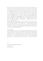 [동양문화] 현대적 관점에서 본 관혼상제의 의미-8