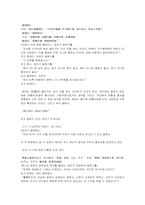 [유학사상] 공자의 인간관-3