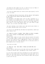 [유학사상] 공자의 인간관-4