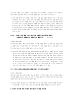 [유학사상] 공자의 인간에 대한 이해-3