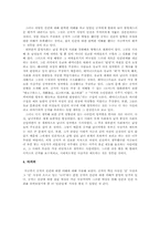 [유학사상] 공자의 인간에 대한 이해-4