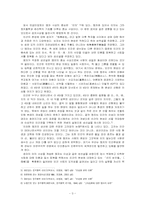 [유학사상] 맹자의 성선설-3