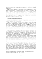 [유학사상] 맹자의 성선설-6