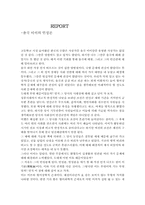 [유학사상] 율곡 이이의 인성론-1