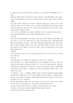 [유학사상] 율곡 이이의 인성론-2