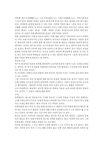 [유학사상] 율곡 이이의 인성론-3