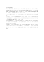 [유학사상] 율곡 이이의 인성론-4