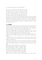 [유학사상] 현대적관점에서 본 관혼상제에 대한 나의 생각-3