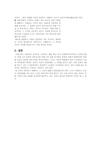 [유학사상] 현대적관점에서 본 관혼상제에 대한 나의 생각-5