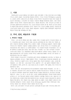 [조직신학] 루터, 칼빈, 웨슬리의 구원론-1