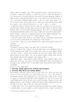 [조직신학] 루터, 칼빈, 웨슬리의 구원론-2