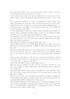 [조직신학] 루터, 칼빈, 웨슬리의 구원론-3