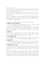 [조직신학] 루터, 칼빈, 웨슬리의 구원론-6