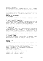 [조직신학] 루터, 칼빈, 웨슬리의 구원론-7