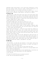 [조직신학] 루터, 칼빈, 웨슬리의 구원론-10