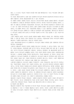 [조직신학] 루터, 칼빈, 웨슬리의 구원론-13