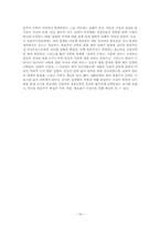 [조직신학] 루터, 칼빈, 웨슬리의 구원론-16