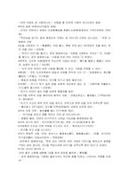 공자의 인간에 대한 이해-3