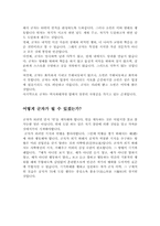 공자의 인간에 대한 이해-5