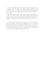 순자의 인간에 대한 이해-4