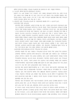 [교육학개론] 인터넷과 교육-2