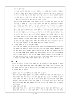 [교육학개론] 인터넷과 교육-3
