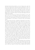 [구비문학] 아기장수 이야기, 다시 쓰기과 현대적 활용 방안-2