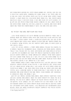 [구비문학] 아기장수 이야기, 다시 쓰기과 현대적 활용 방안-7