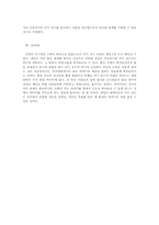 [구비문학] 아기장수 이야기, 다시 쓰기과 현대적 활용 방안-8