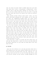 [구비문학] 육담의 세계-3