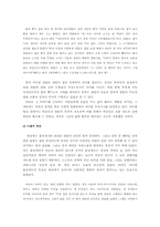 [구비문학] 육담의 세계-10