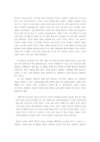 [구비문학] 육담의 세계-11