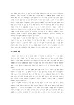 [구비문학] 육담의 세계-12