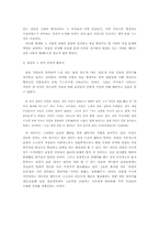 [구비문학] 육담의 세계-13