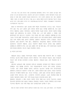 [구비문학] 육담의 세계-14