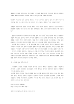 [구비문학] 육담의 세계-17