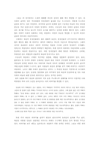 [구비문학] 육담의 세계-19